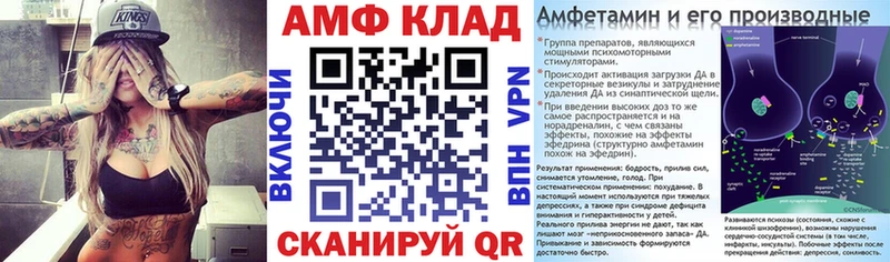 Amphetamine VHQ  гидра как зайти  Валуйки 