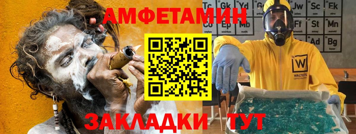 АМФ Premium Валуйки