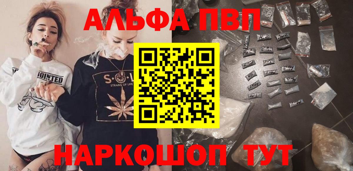Альфа ПВП Crystall  Альфа ПВП  Валуйки  Вход с VPN  Alpha PVP крисы CK 