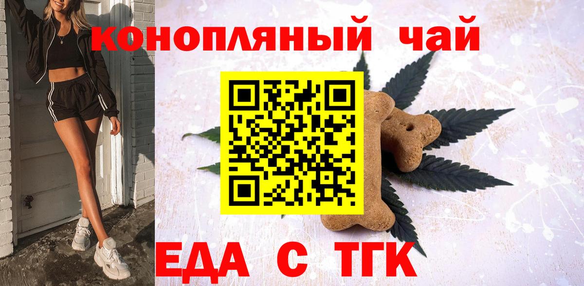 Печенье с ТГК марихуана Валуйки
