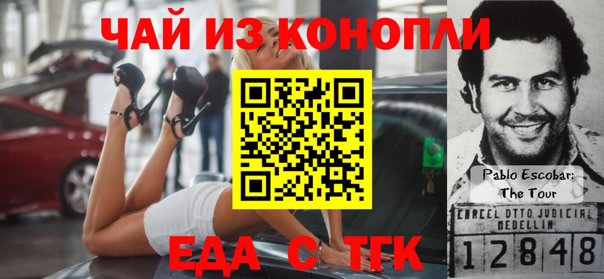 Cannafood конопля  Вход с VPN  Валуйки 