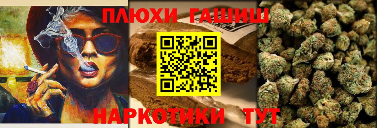 Гашиш  ГАШИШ гарик  Вход с VPN  Валуйки 