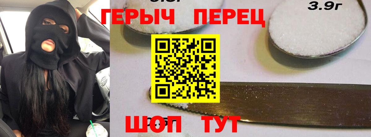 Героин  Вход с VPN  Валуйки  Героин хмурый 
