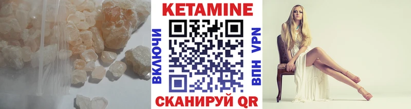 omg как войти  сколько стоит  Валуйки  Кетамин VHQ 