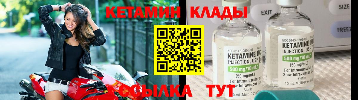 КЕТАМИН VHQ  Кетамин ketamine  дарк нет клад  Валуйки  Вход с VPN 