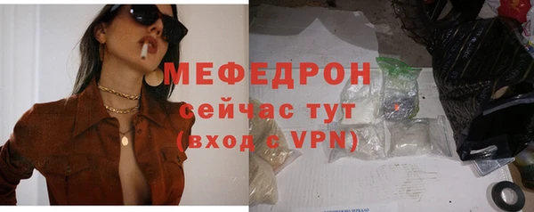 меф Бородино