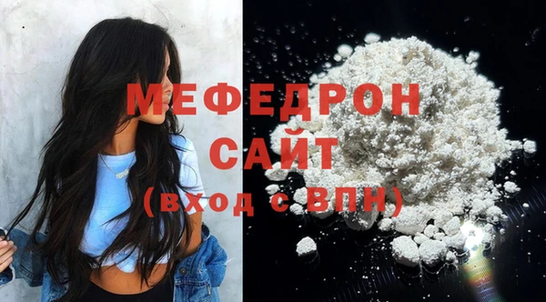 меф Бородино
