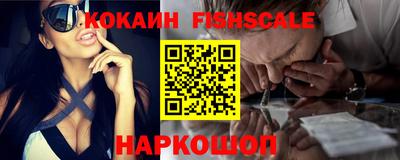 кокаин Мариинск