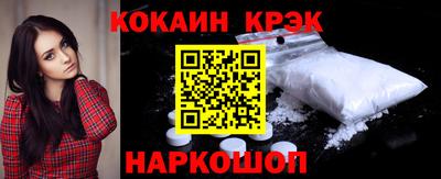 кокаин Мариинск