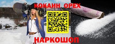 кокаин Мариинск