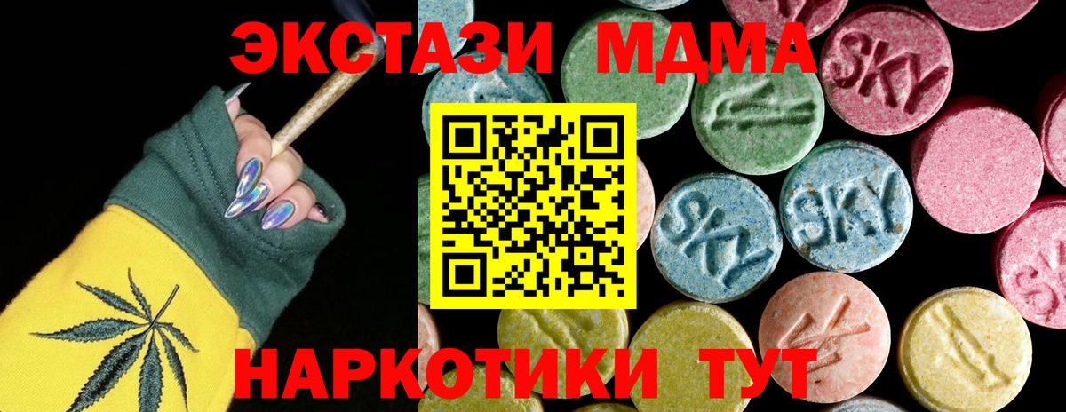 МДМА Molly  Вход с VPN  МДМА молли  Валуйки 