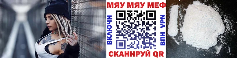 наркошоп MEGA ссылки МЯУ-МЯУ mephedrone Валуйки