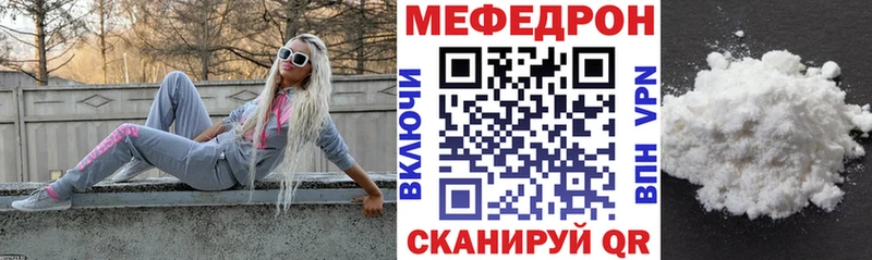 Меф мяу мяу кристаллы Валуйки