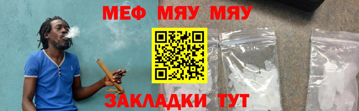 Мефедрон кристаллы Валуйки