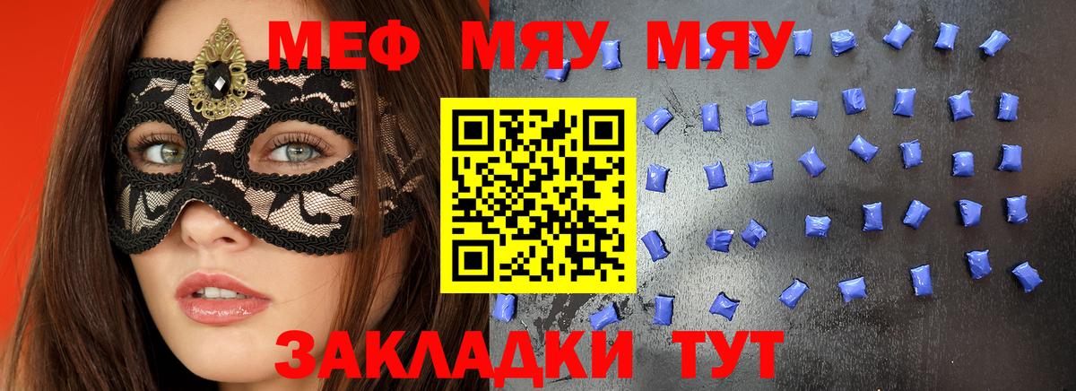 МЕФ мука  Меф  Валуйки  Вход с VPN  Меф  Мефедрон mephedrone 
