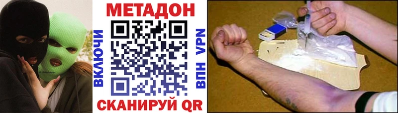 МЕТАДОН мёд купить наркотик Валуйки