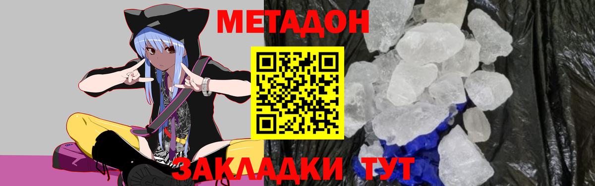 Метадон белоснежный  Вход с VPN  МЕТАДОН белоснежный  ссылка на мегу ONION  Валуйки 