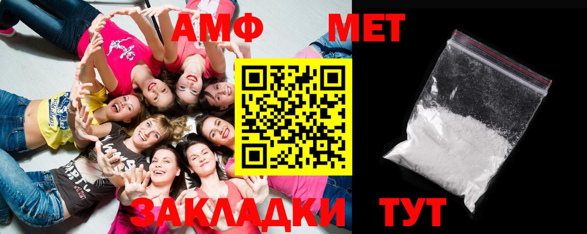 МЕТАМФЕТАМИН Декстрометамфетамин 99.9% Валуйки
