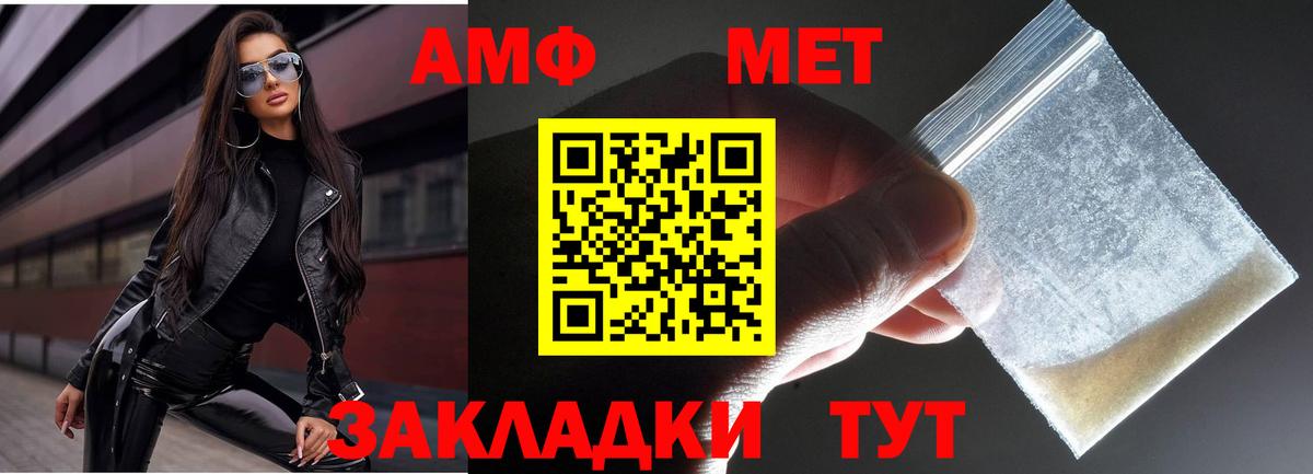 Валуйки  Первитин Декстрометамфетамин 99.9%  Вход с VPN 