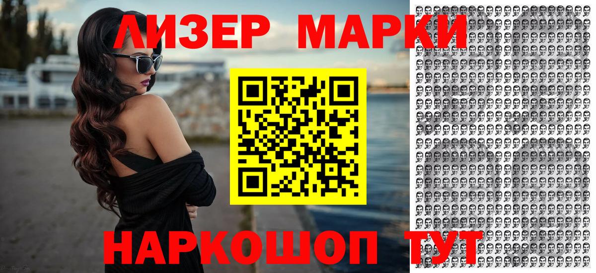 Валуйки  Марки NBOMe 1,5мг  Вход с VPN 