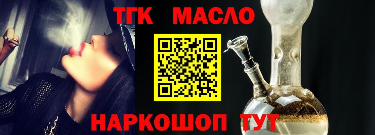 ТГК Wax Валуйки